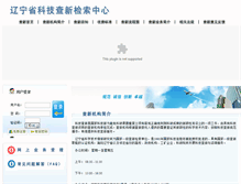 Tablet Screenshot of cx.lnisti.cn